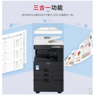 夏普BP-M2851R 復(fù)印機(jī)