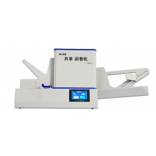 南昊 930+C光標閱讀機（含評卷、評估、 硬件測試軟件）