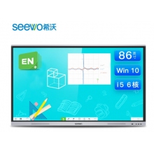 希沃交互智能平板FF86EA I5/8G/256G