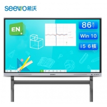 希沃交互智能平板FF86EA I5/8G/256G（含移動支架）