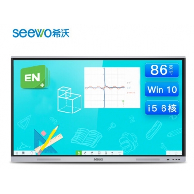 希沃交互智能平板FG86EC I5/8G/256G（含展臺、黑板及安裝調試）