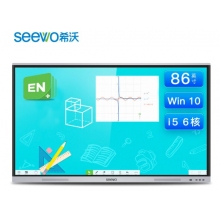 希沃交互智能平板FG86EC I5/8G/256G（含展臺、黑板及安裝調試）