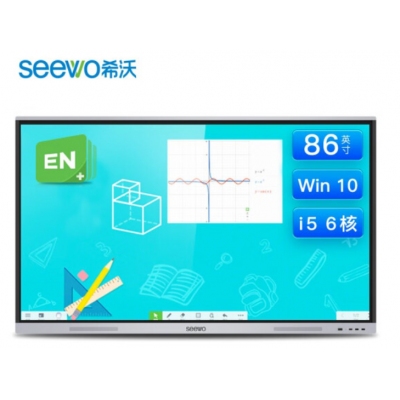 希沃交互智能平板FF86EA I5/8G/256G（含展臺、黑板及安裝調(diào)試）