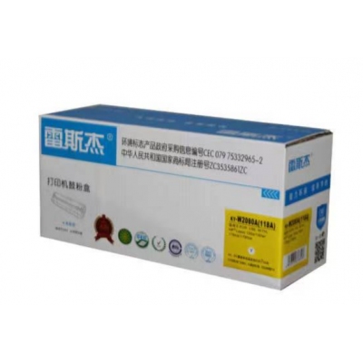 惠普W2082A黃色粉倉