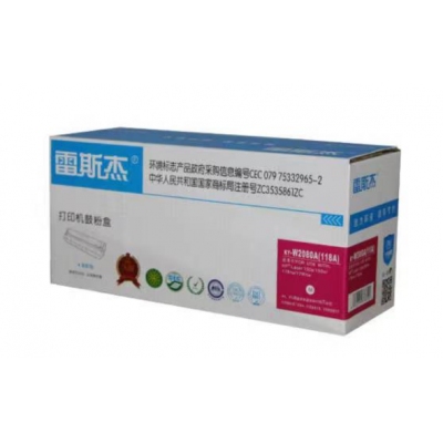 惠普W2083A品紅粉倉(cāng)