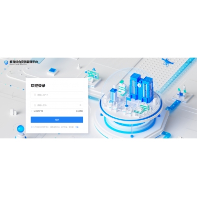 ?？低暯逃纸虒W管理平臺軟件V1.0.0 InfovisioniEducation-Bureau