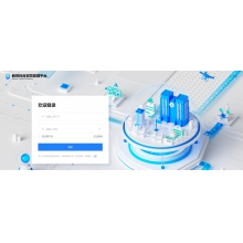 海康威視教育局教學管理平臺軟件V1.0.0 InfovisioniEducation-Bureau