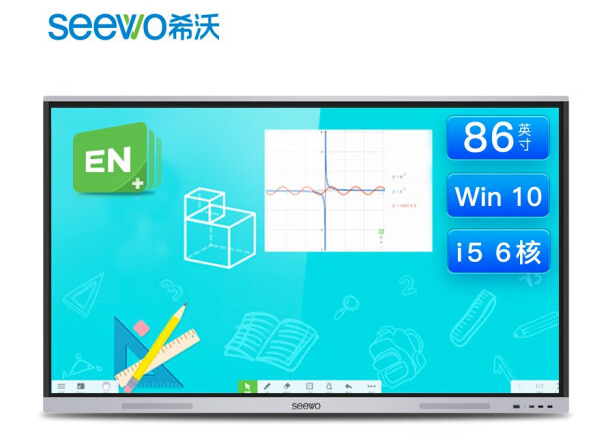 希沃交互智能平板FF86EA I58G256G.png
