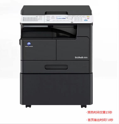 柯尼卡美能達(dá)bizhub 205i.png